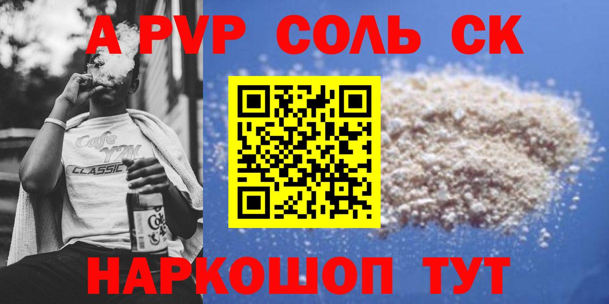 Альфа ПВП СК КРИС  Alfa_PVP Соль  Омск  Вход с VPN 