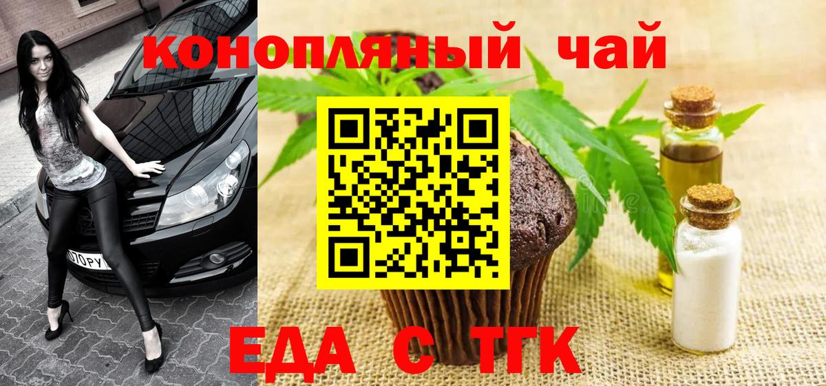 Canna-Cookies конопля  Вход с VPN  Омск 