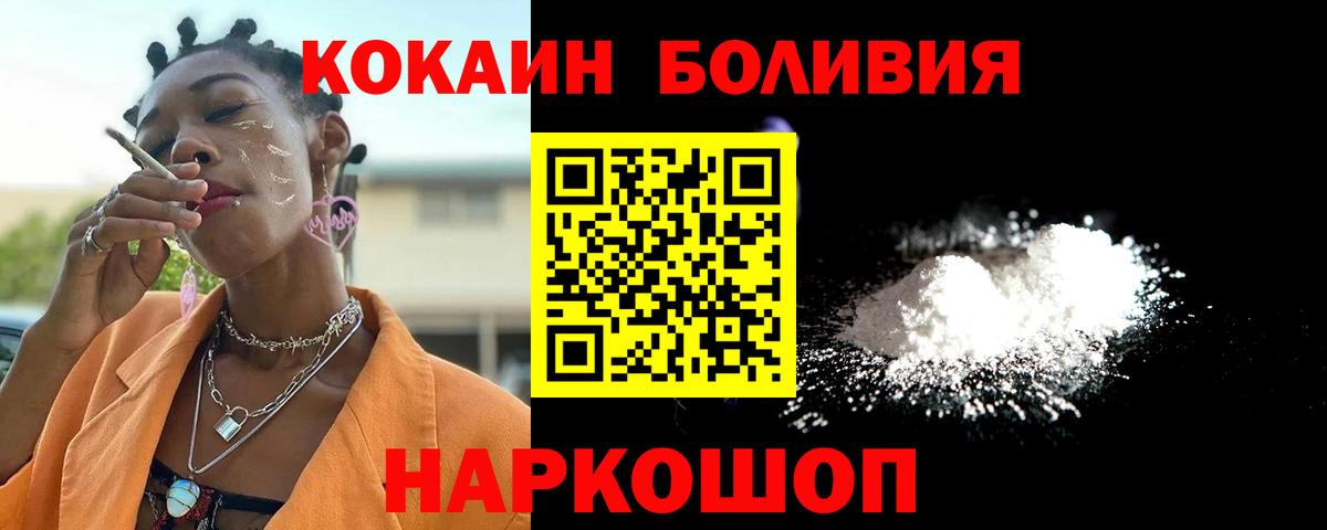 COCAIN 98%  Вход с VPN  КОКАИН Колумбийский  COCAIN  Омск 