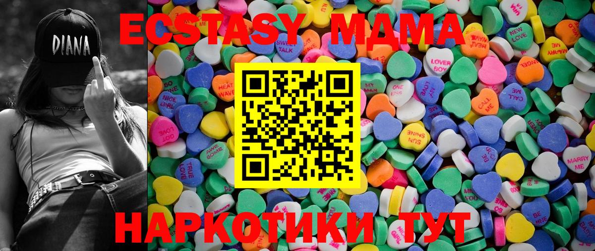 Экстази 99%  Вход с VPN  Экстази Дубай  Ecstasy  как найти наркотики  Омск 