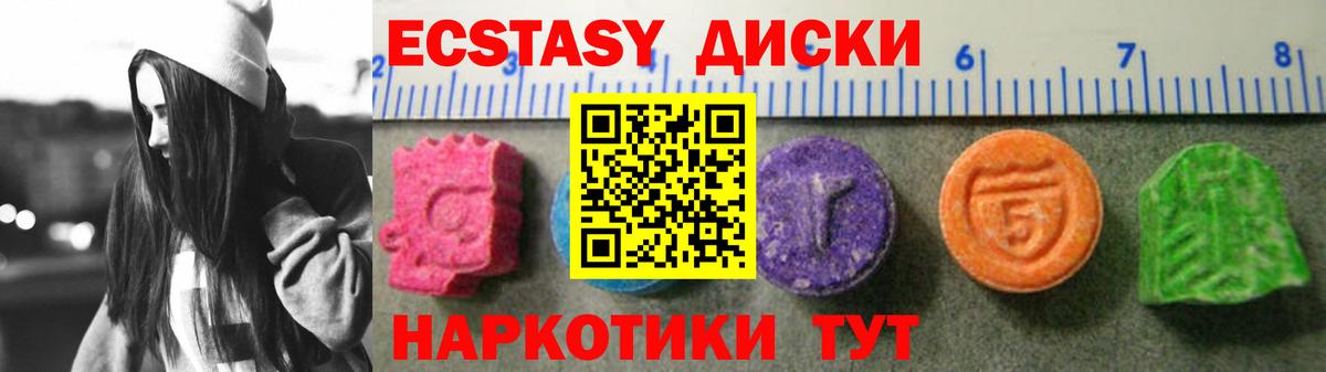 Экстази Cube Омск