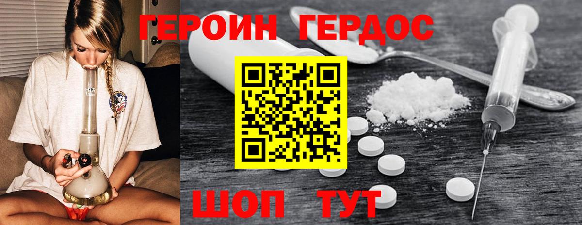 ГЕРОИН  ГЕРОИН афганец  Вход с VPN  Омск 
