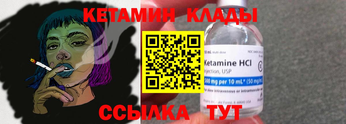 Кетамин ketamine Омск