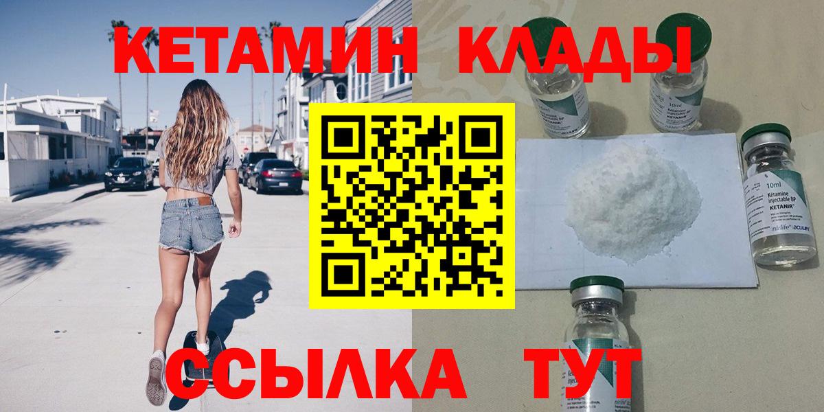 КЕТАМИН ketamine  КЕТАМИН ketamine  Вход с VPN  гидра вход  Омск 