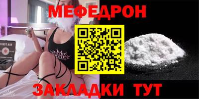 мяу мяу кристалл Славгород