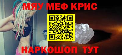 мефедрон Славянск-на-Кубани