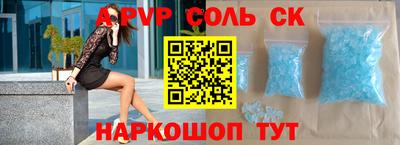 мяу мяу кристалл Славгород