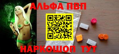 мефедрон Славянск-на-Кубани