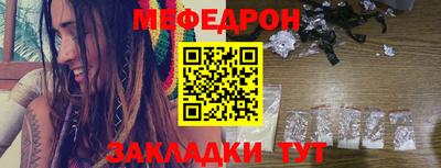 мяу мяу кристалл Славгород