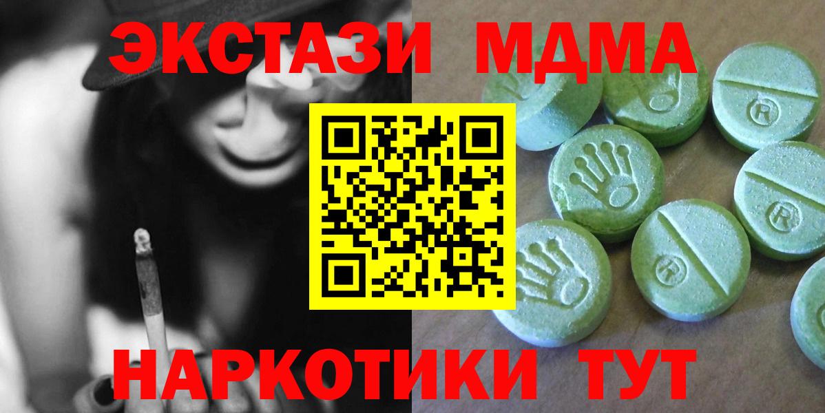 Омск  МДМА Molly  МДМА  MDMA VHQ  Вход с VPN 