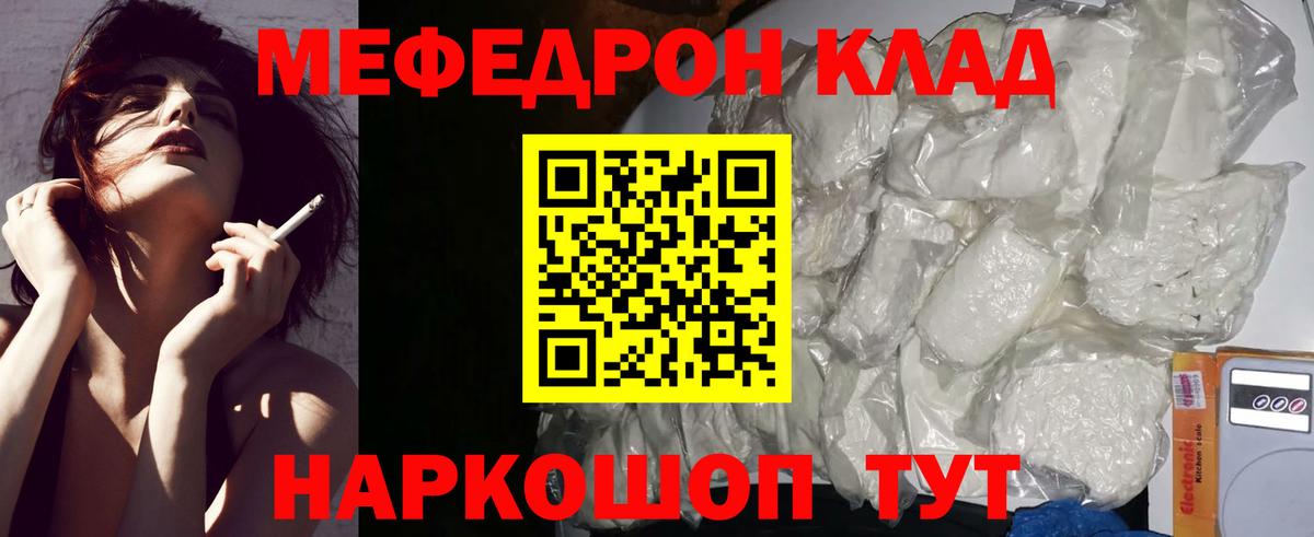 Омск  Меф VHQ  Вход с VPN 