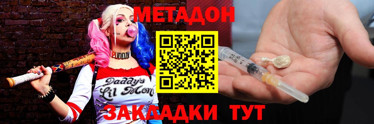 МЕТАДОН мёд  МЕТАДОН methadone  Вход с VPN  Омск 