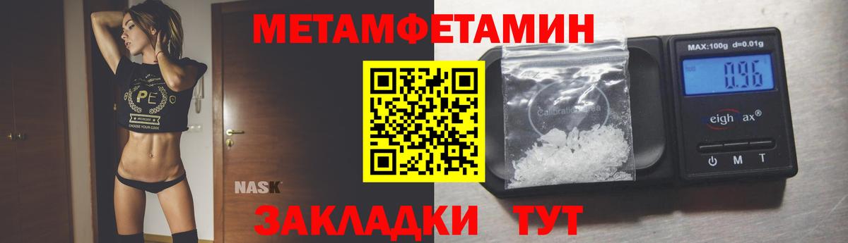 Первитин мет Омск