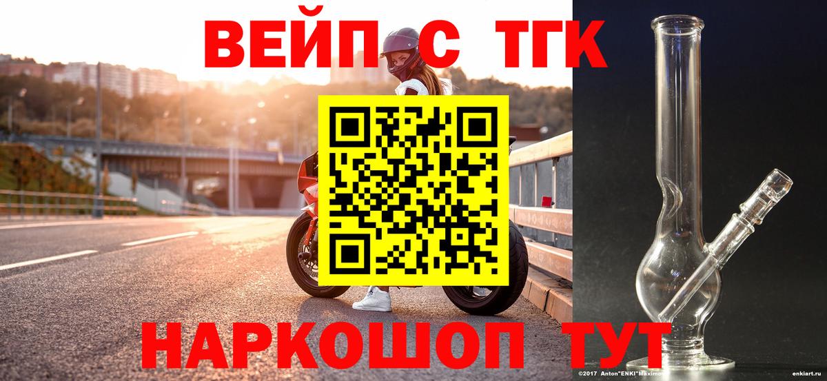 Дистиллят ТГК гашишное масло Омск