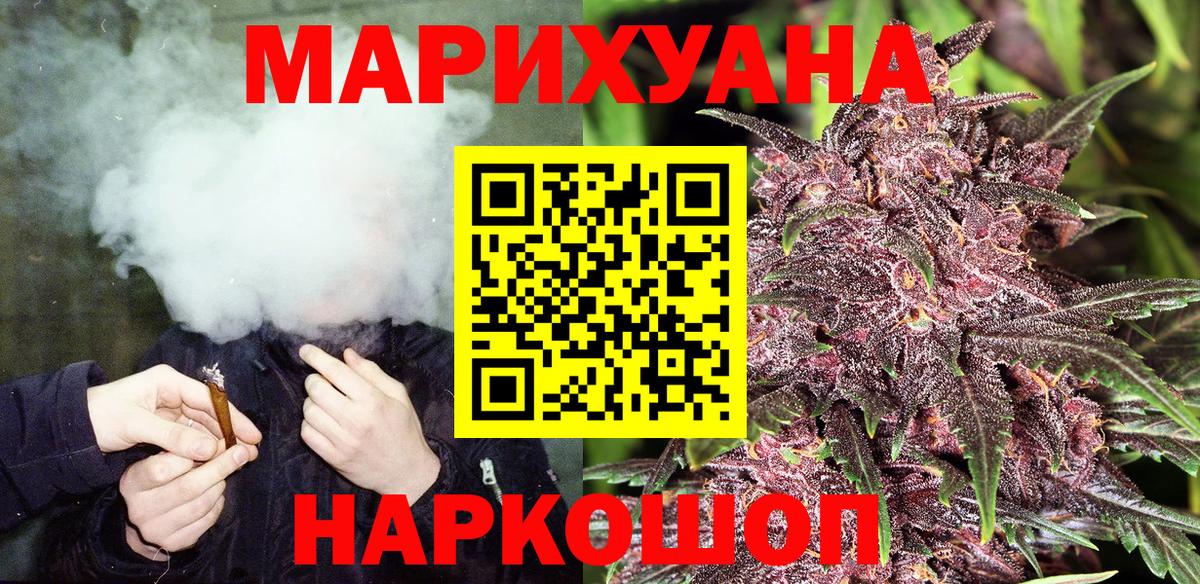 Омск  МАРИХУАНА MAZAR  Марихуана AK-47  Вход с VPN 